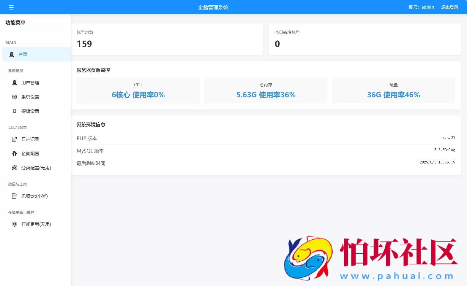 扣扣号码展示网站源码_号码售卖展示系统源码 全开源 带后台 附搭建教程