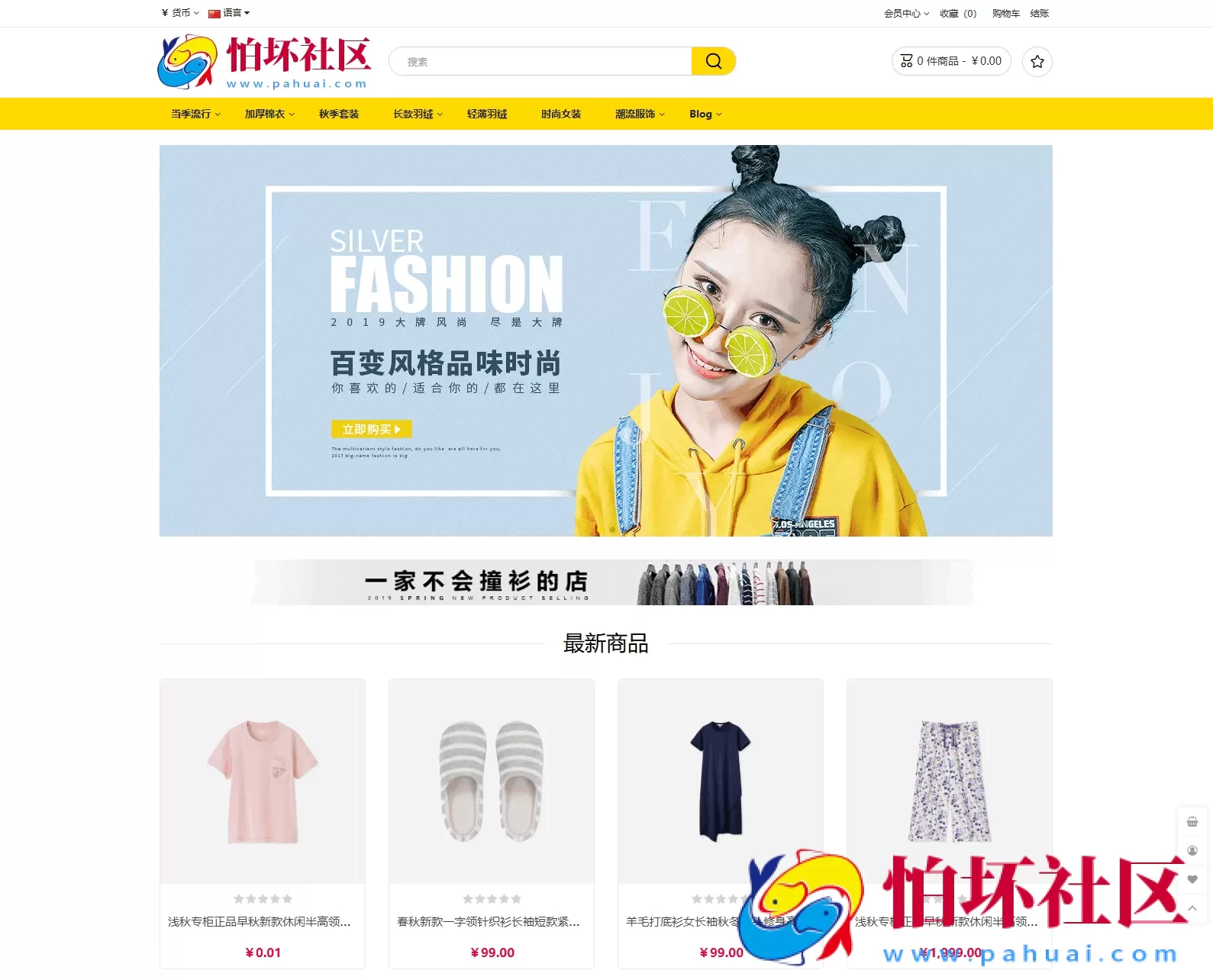 最新多语言跨境商城系统源码 跨境电商系统 全开源 附安装教程