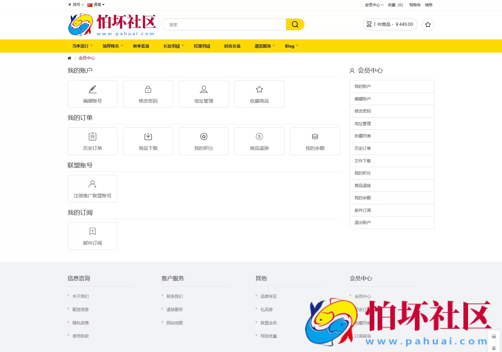 最新多语言跨境商城系统源码 跨境电商系统 全开源 附安装教程