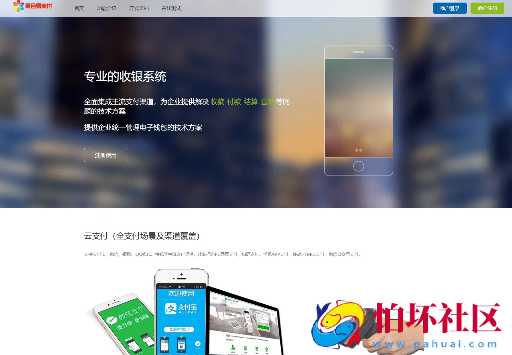 2025年彩虹易支付官方正版无删减完整版源码 已修复无法安装