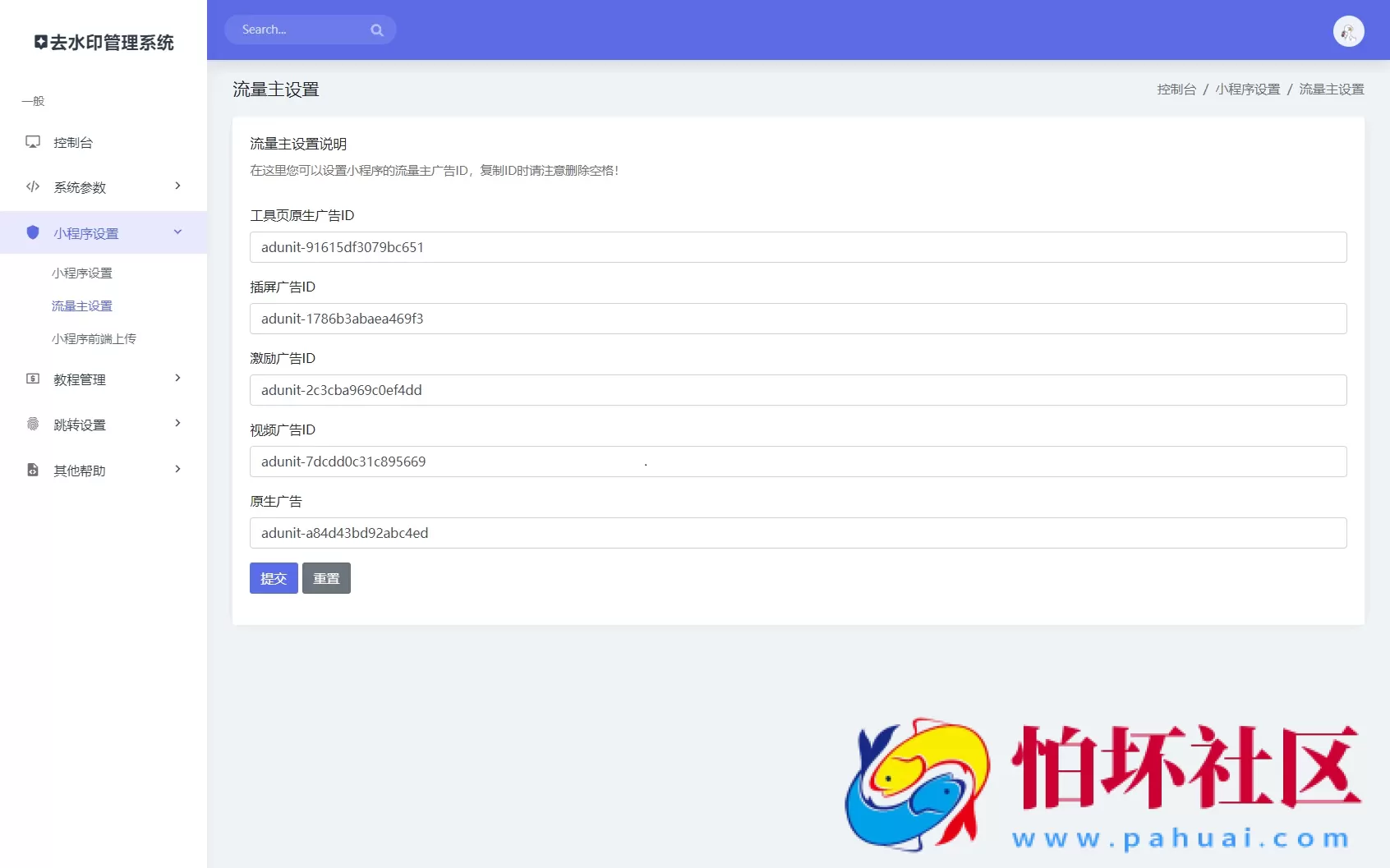 最新去水印小程序系统 前端+后端全套源码 多套模版 免授权 附安装教程