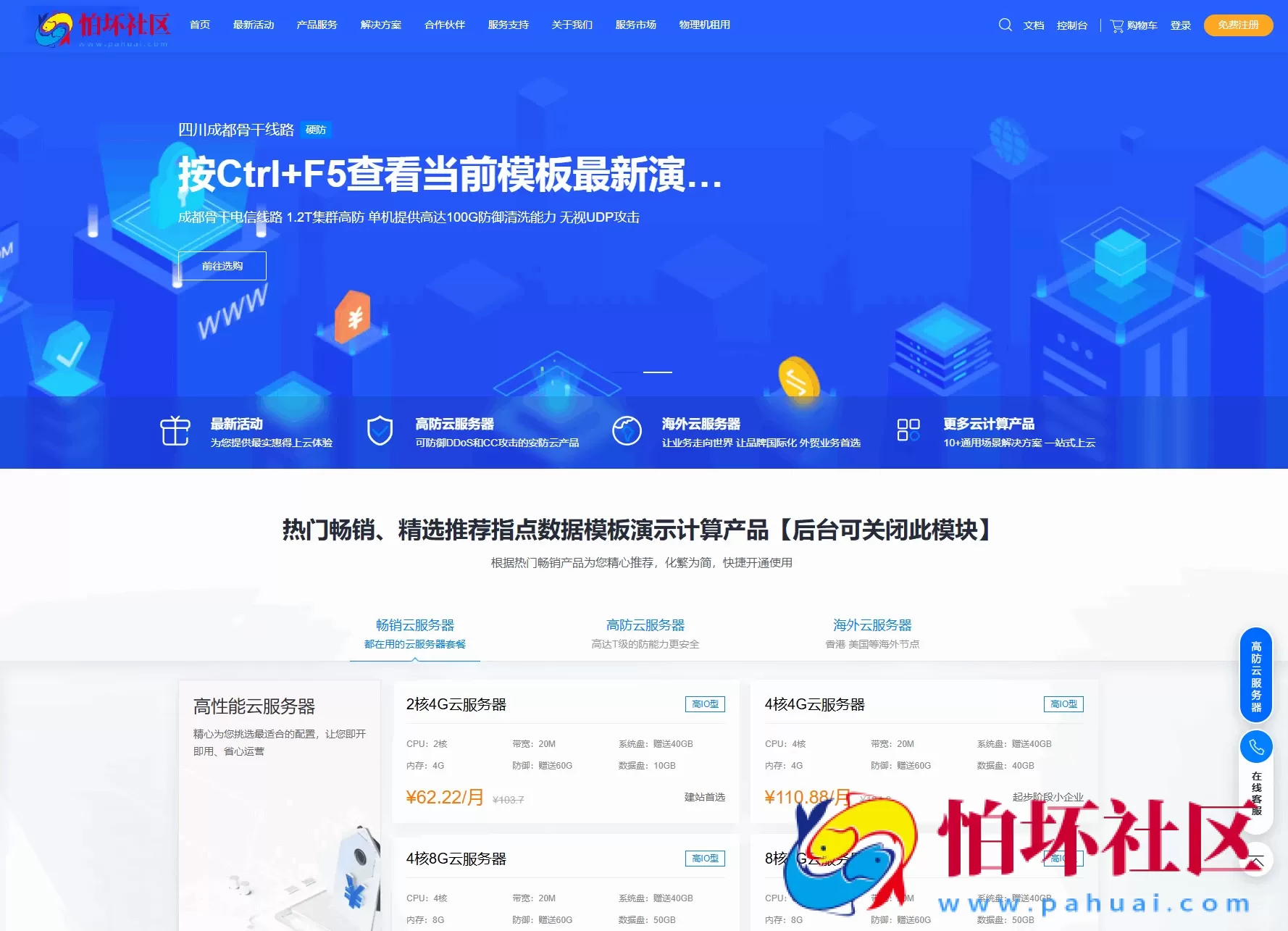 魔方财务指点模板M1+M2全套源码