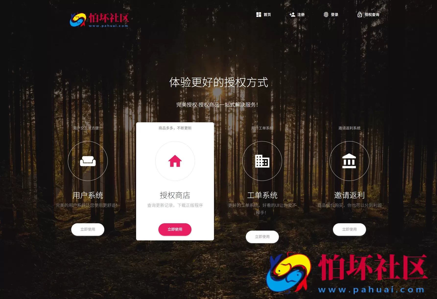 PHP域名授权系统网站源码/授权管理工单系统/精美UI/附安装教程