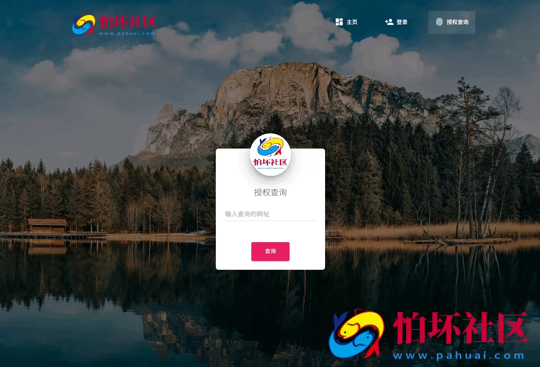 PHP域名授权系统网站源码/授权管理工单系统/精美UI/附安装教程