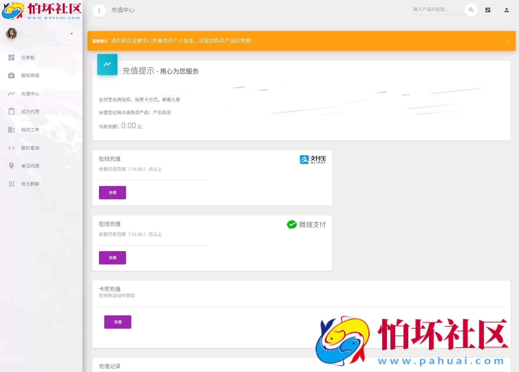 PHP域名授权系统网站源码/授权管理工单系统/精美UI/附安装教程