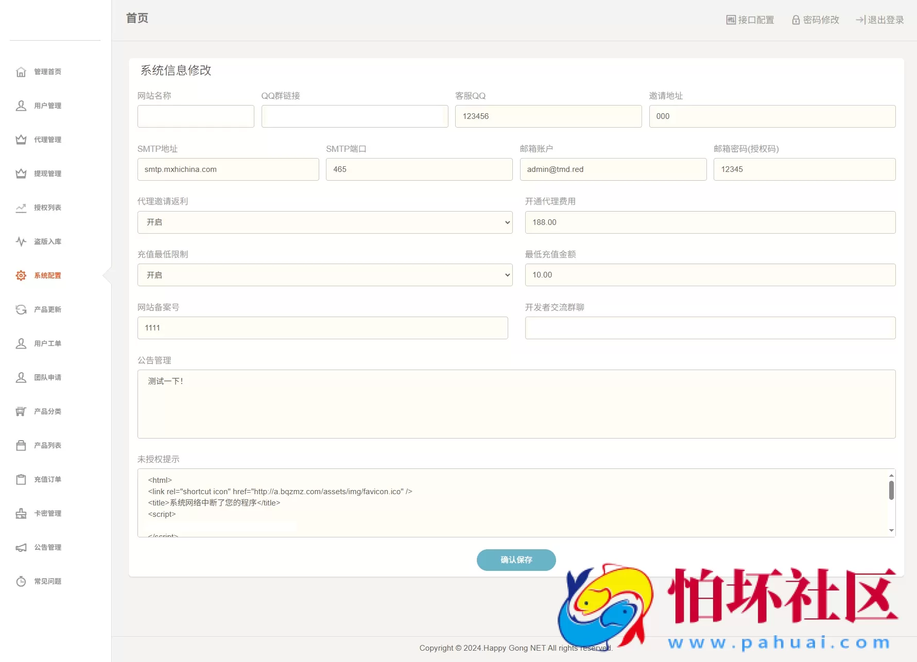 PHP域名授权系统网站源码/授权管理工单系统/精美UI/附安装教程