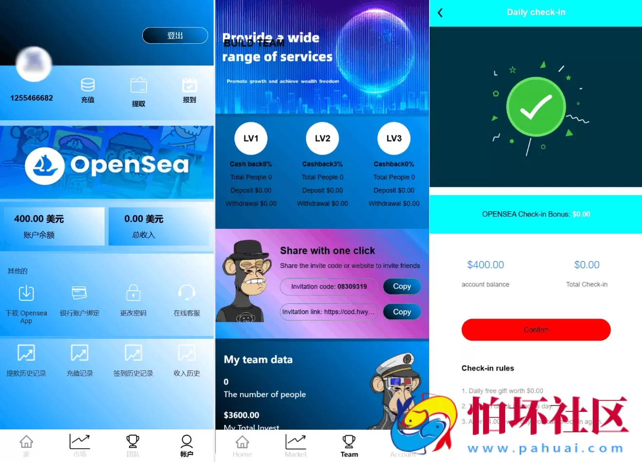 最新海外NFC系统源码/理财系统/三级代理/可自定义产品 附搭建教程