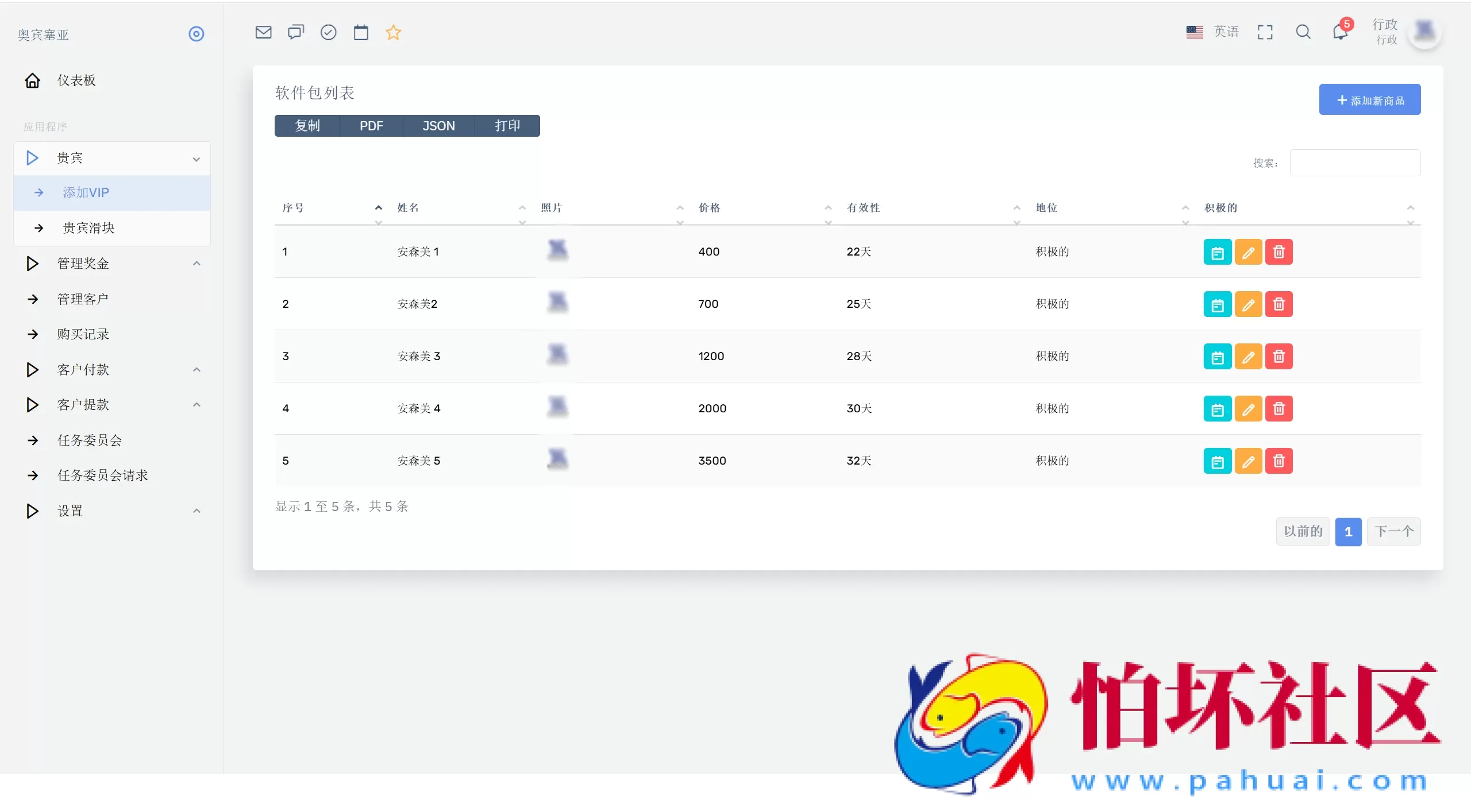最新海外NFC系统源码/理财系统/三级代理/可自定义产品 附搭建教程