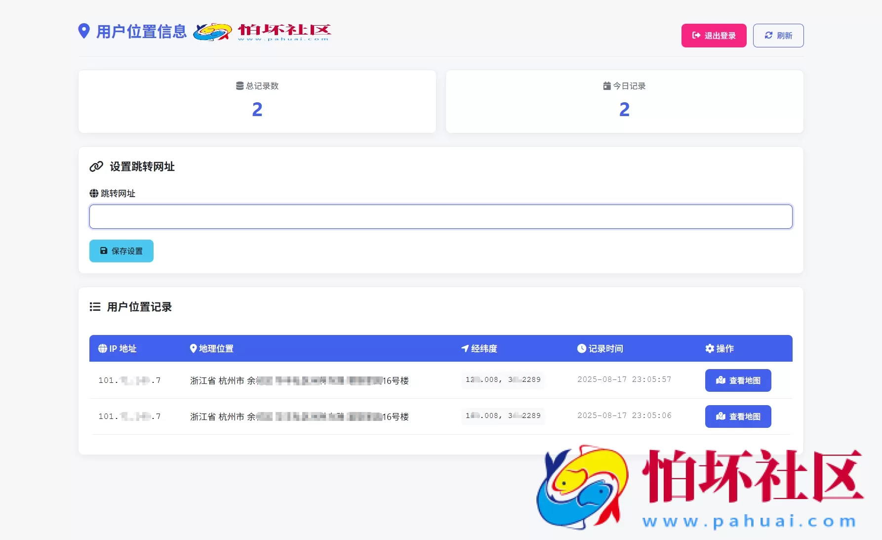 全新IP定位系统源码 全开源 轻量化 附安装教程
