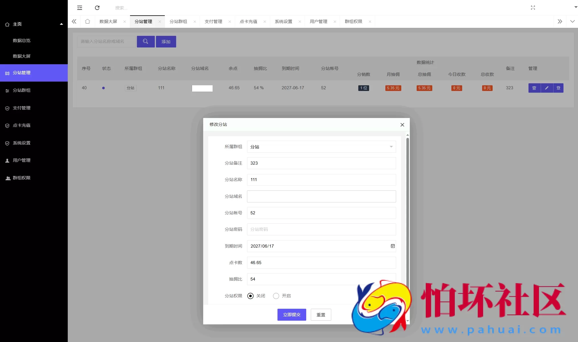 最新付费进群系统源码 V4.1全开源版本源码 附搭建教程