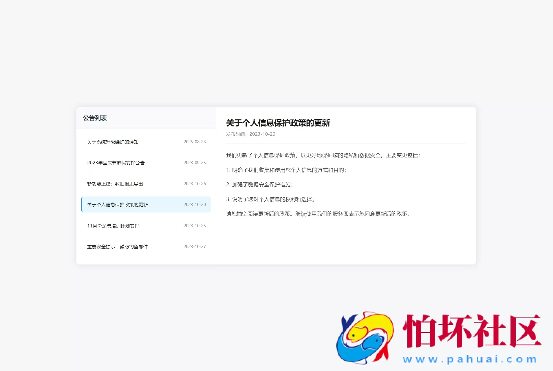 新UI网站维护通知公告界面HTML源码 2版