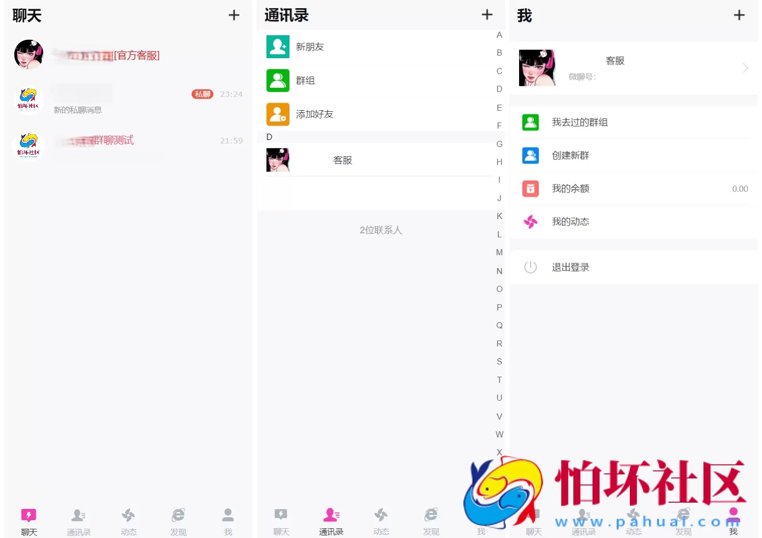 H5在线聊天室 即时通讯聊天交友系统源码 全开源 附搭建教程