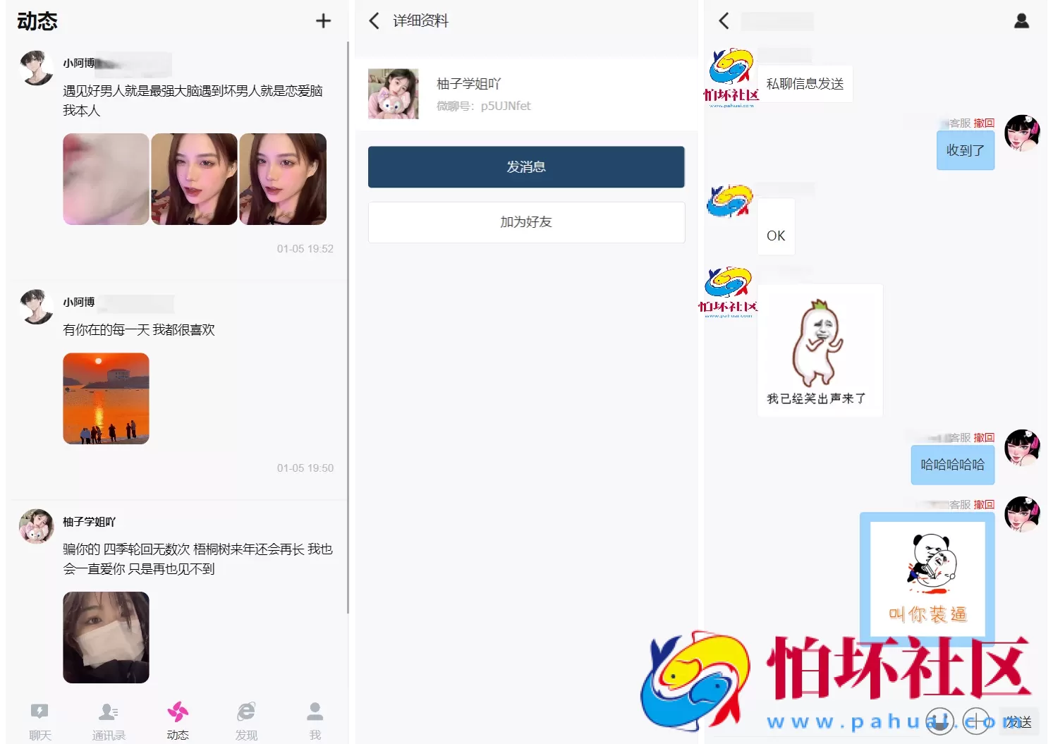 H5在线聊天室 即时通讯聊天交友系统源码 全开源 附搭建教程