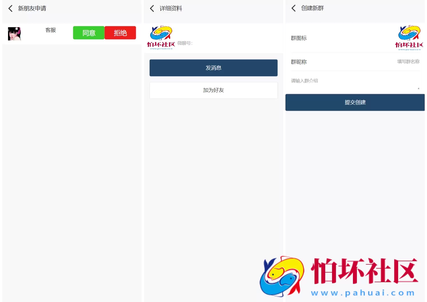 H5在线聊天室 即时通讯聊天交友系统源码 全开源 附搭建教程