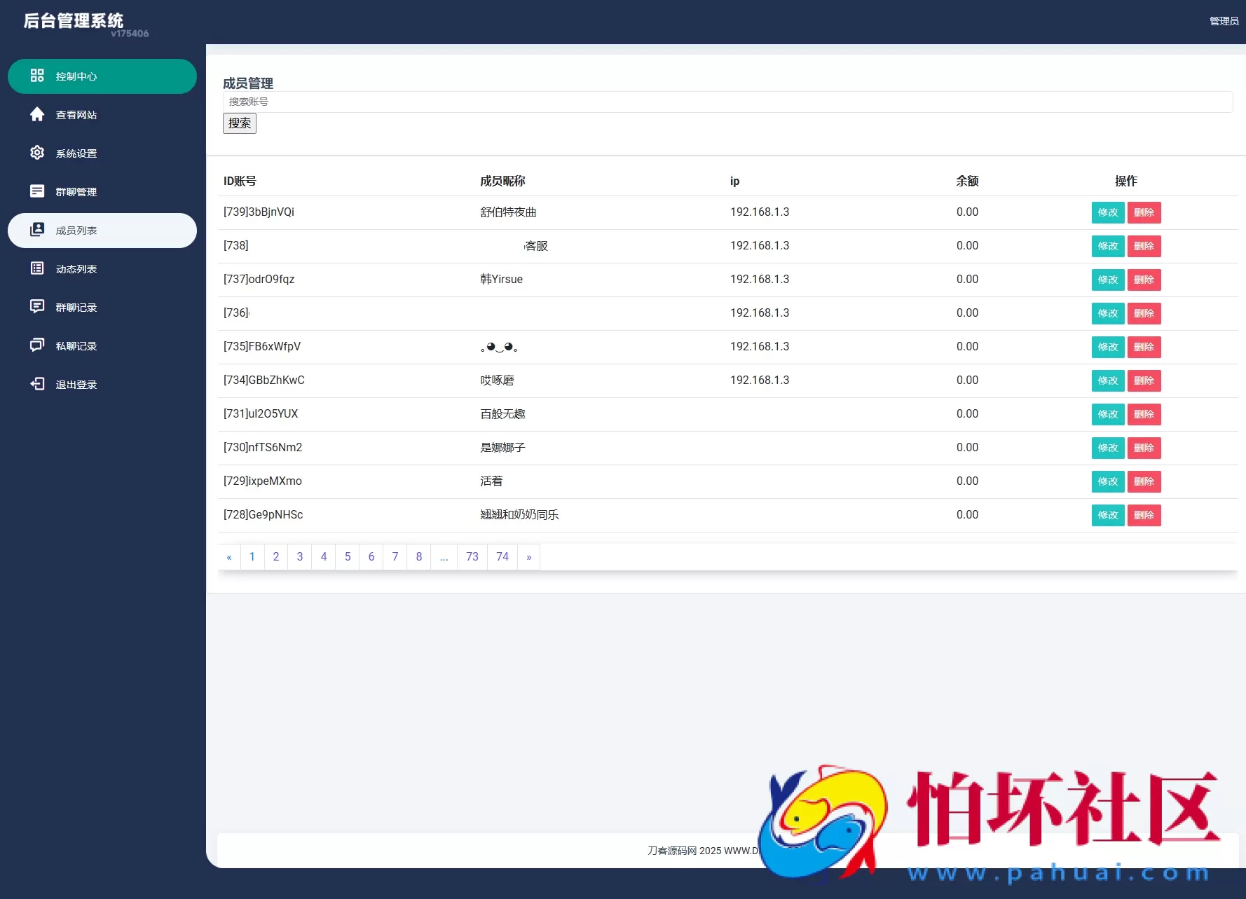 H5在线聊天室 即时通讯聊天交友系统源码 全开源 附搭建教程