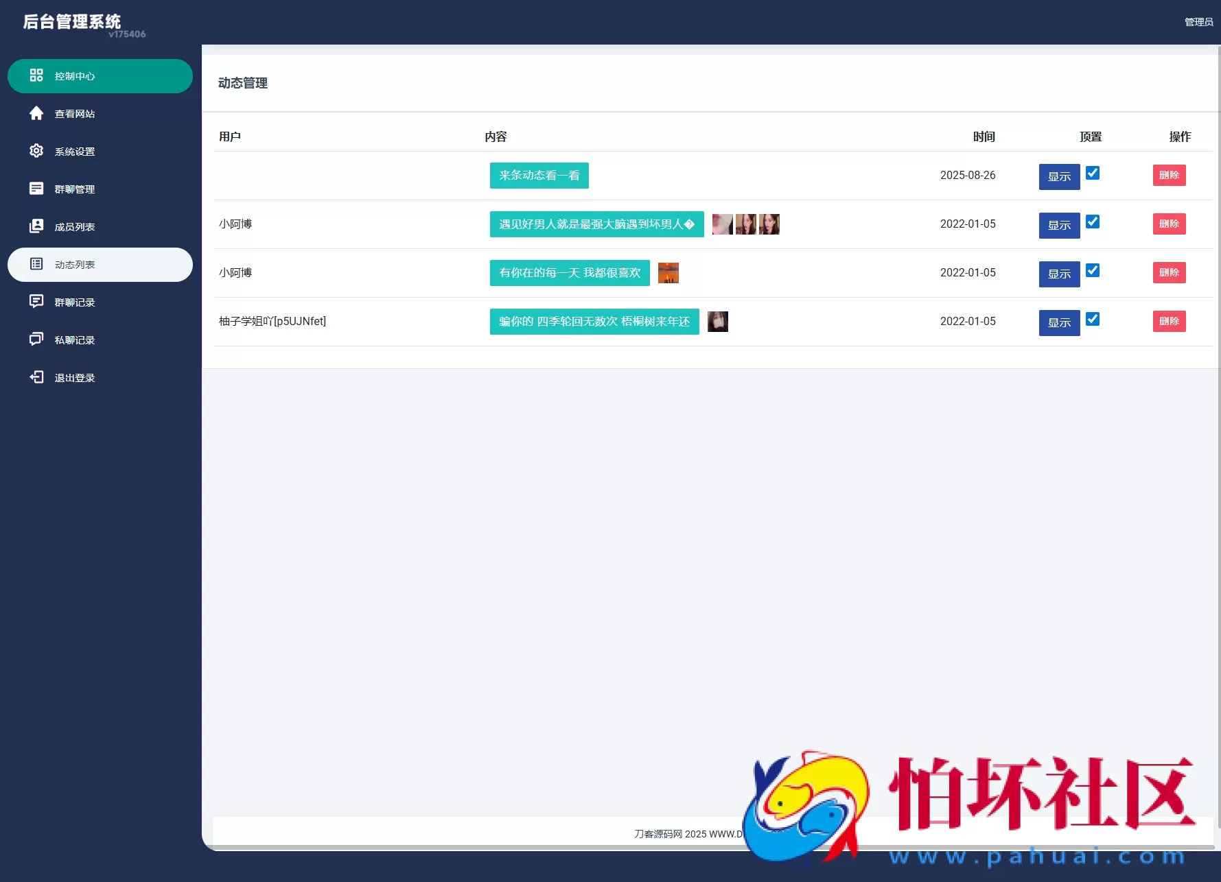 H5在线聊天室 即时通讯聊天交友系统源码 全开源 附搭建教程