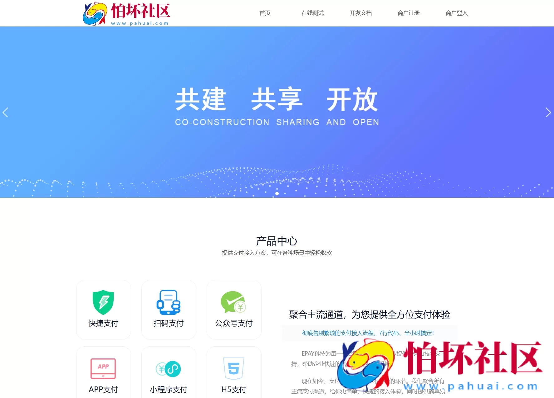 免费开源的聚合支付系统源码 易支付系统 三方支付系统 附搭建教程