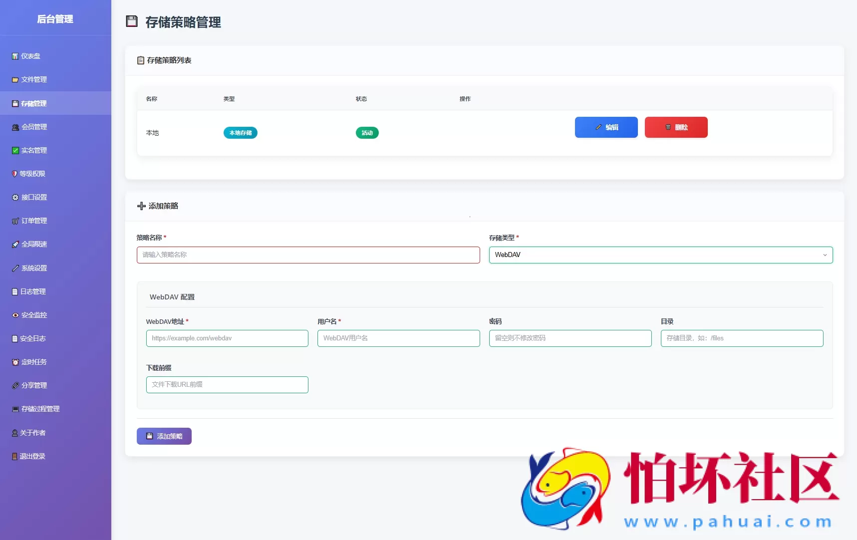 全新临时文件快传系统源码 快传网盘系统 全开源附教程