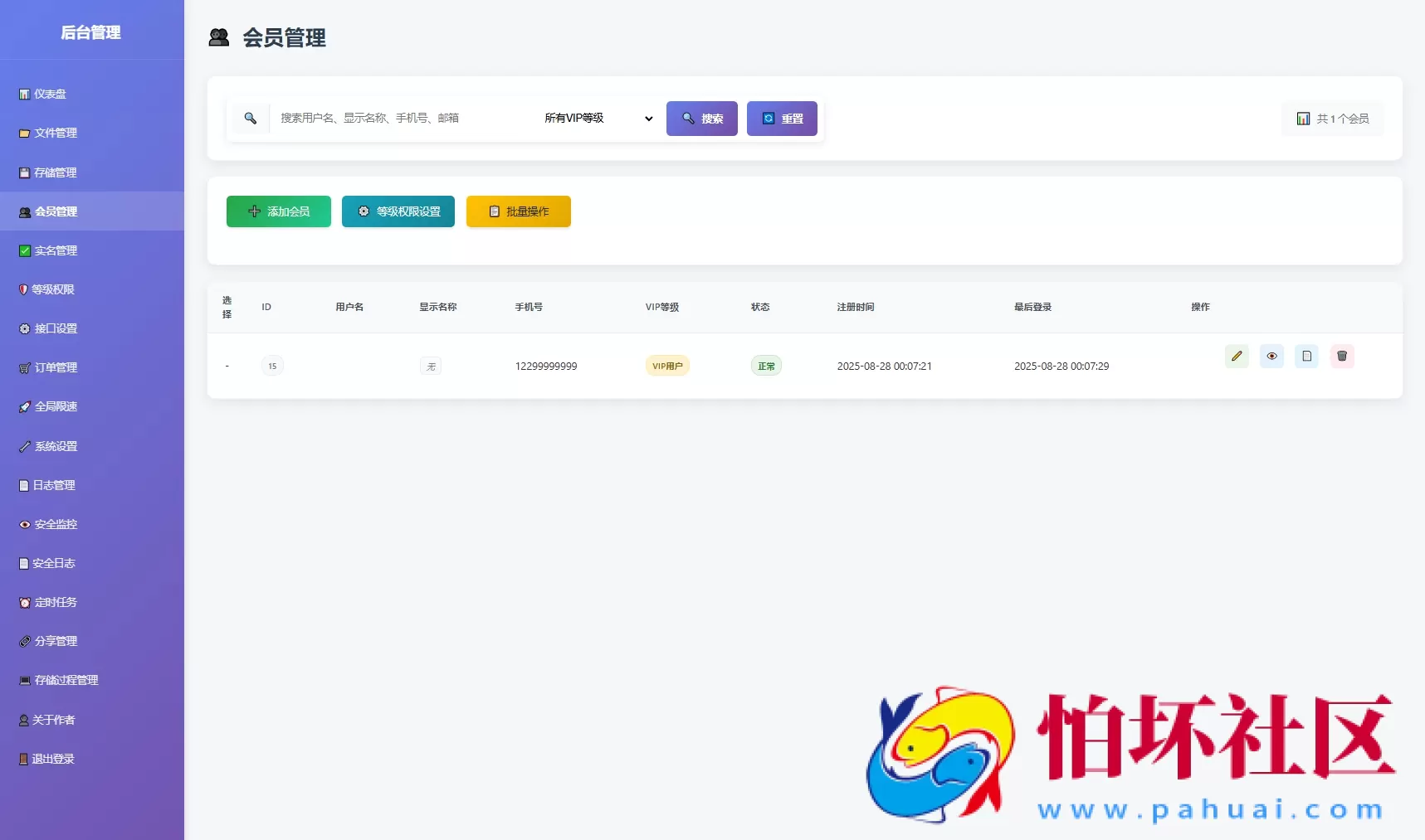 全新临时文件快传系统源码 快传网盘系统 全开源附教程