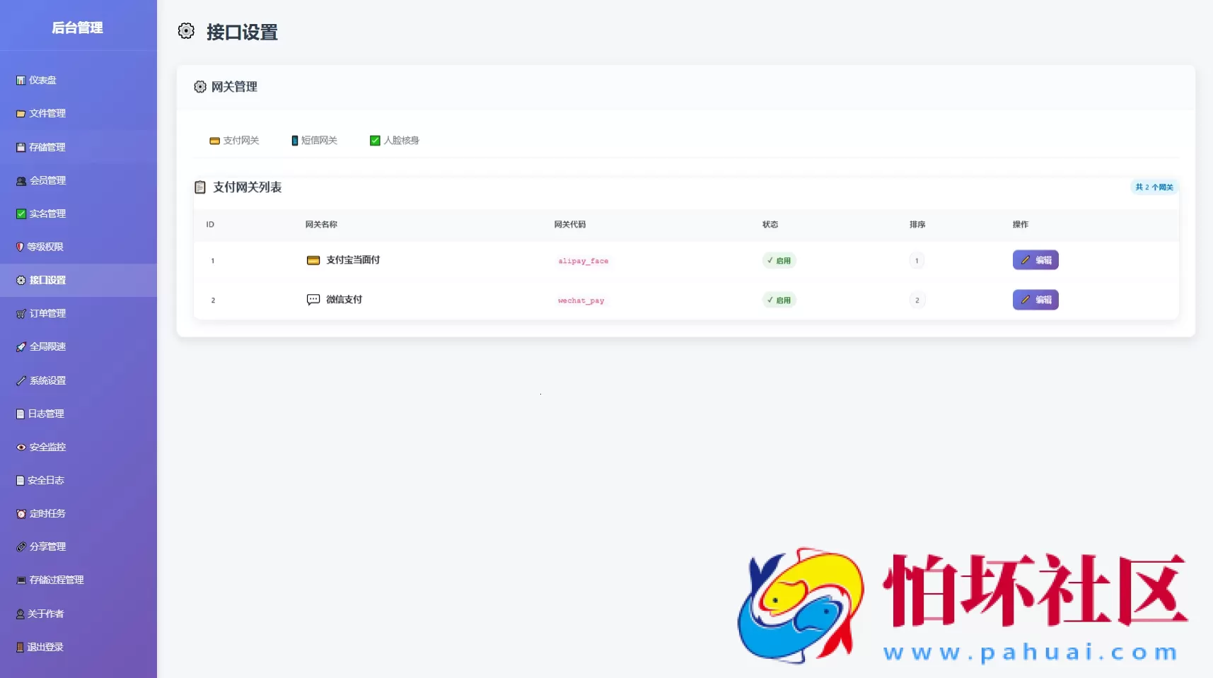 全新临时文件快传系统源码 快传网盘系统 全开源附教程
