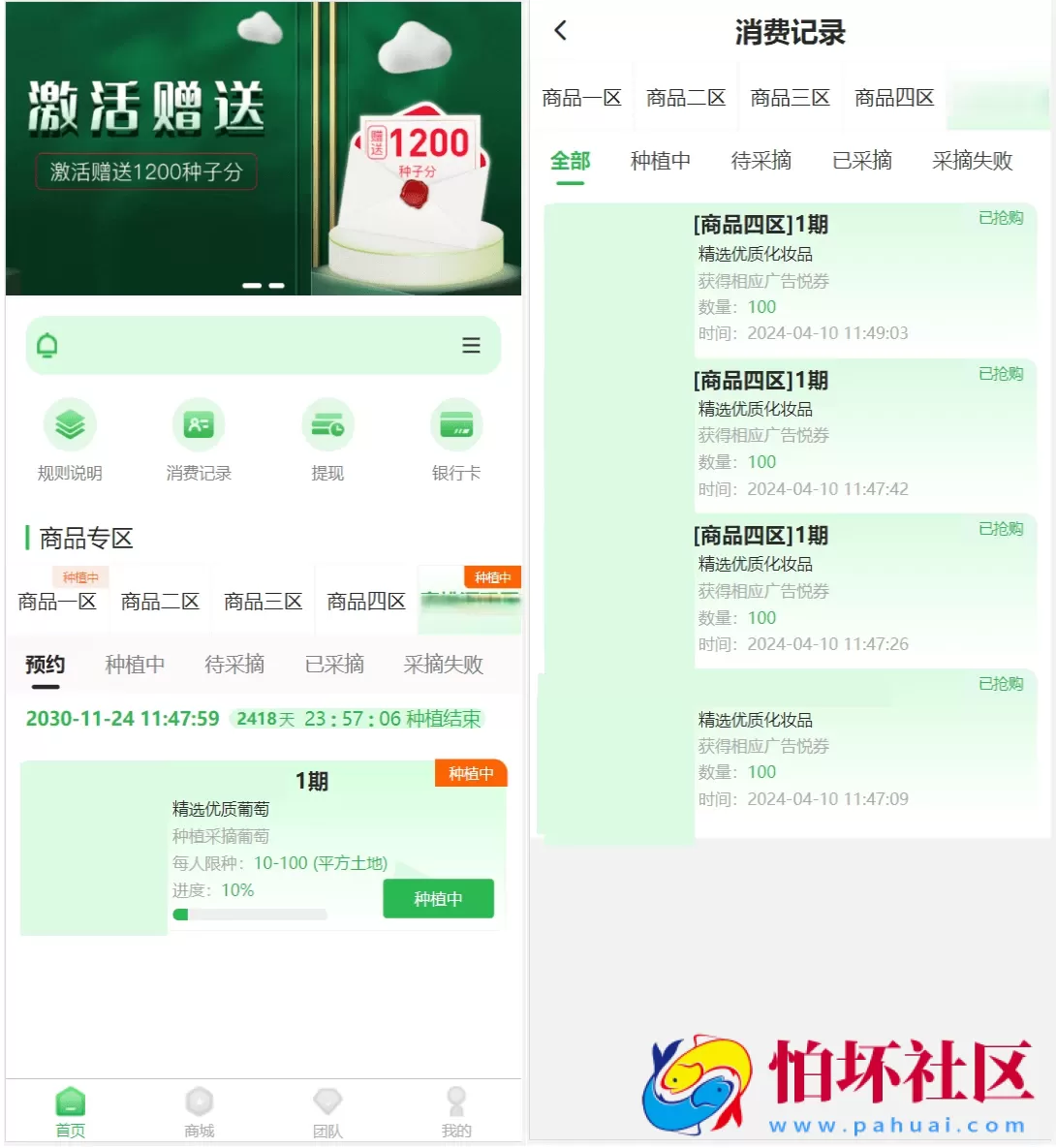 最新修复版众筹商城系统源码/订单认购/多多优购/商城加共识