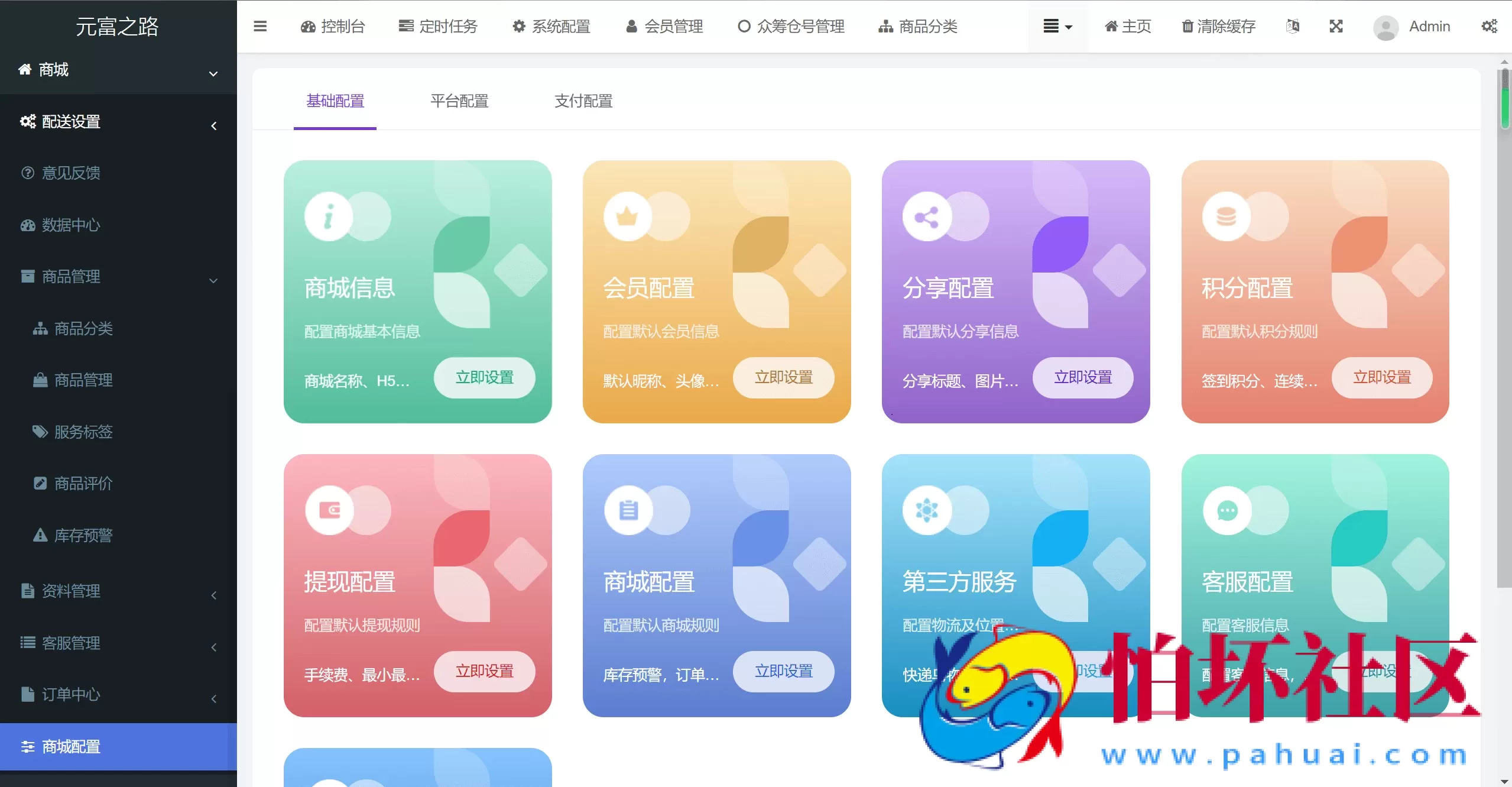 最新修复版众筹商城系统源码/订单认购/多多优购/商城加共识
