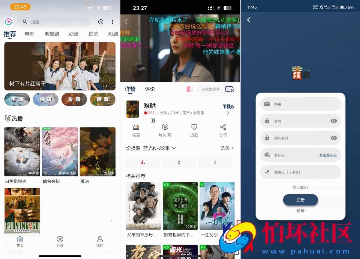 影视APP源码 SK影视 安卓+苹果双端APP 反编译详细视频教程+源码