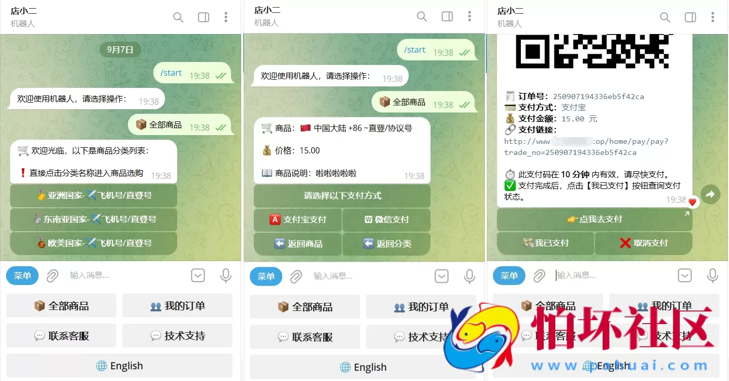 TG个人发卡机器人系统源码 支持双语言 二次开发版本 附搭建教程