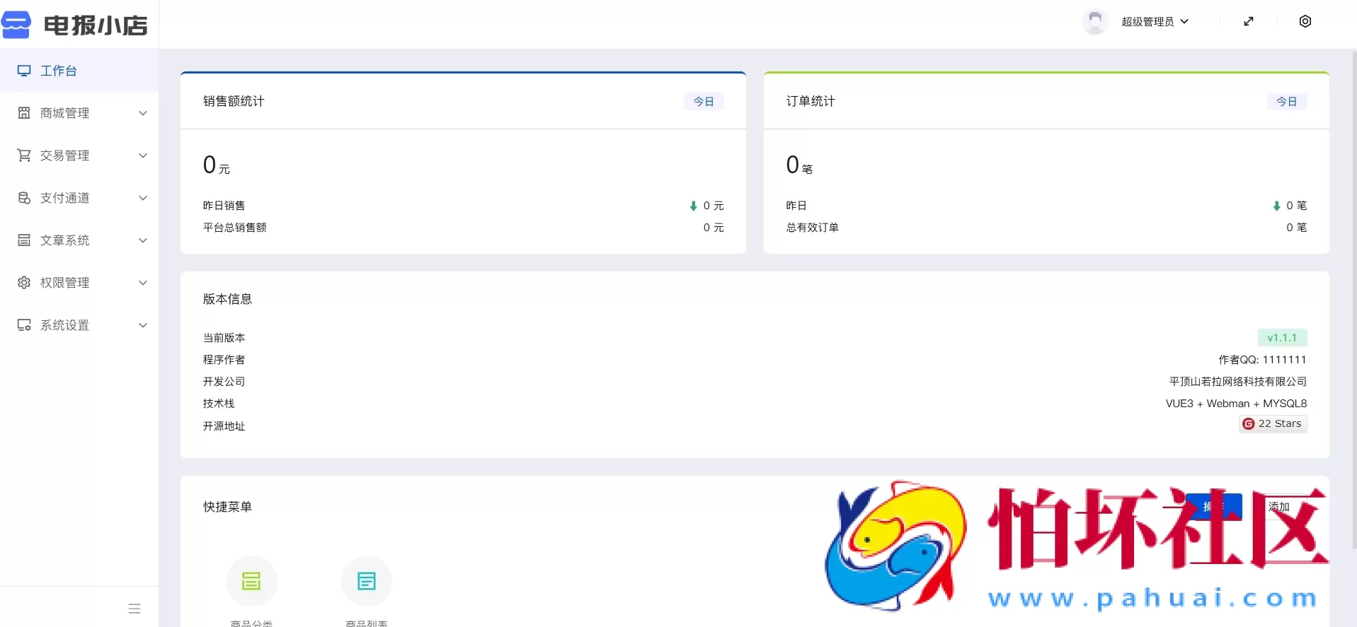 TG个人发卡机器人系统源码 支持双语言 二次开发版本 附搭建教程