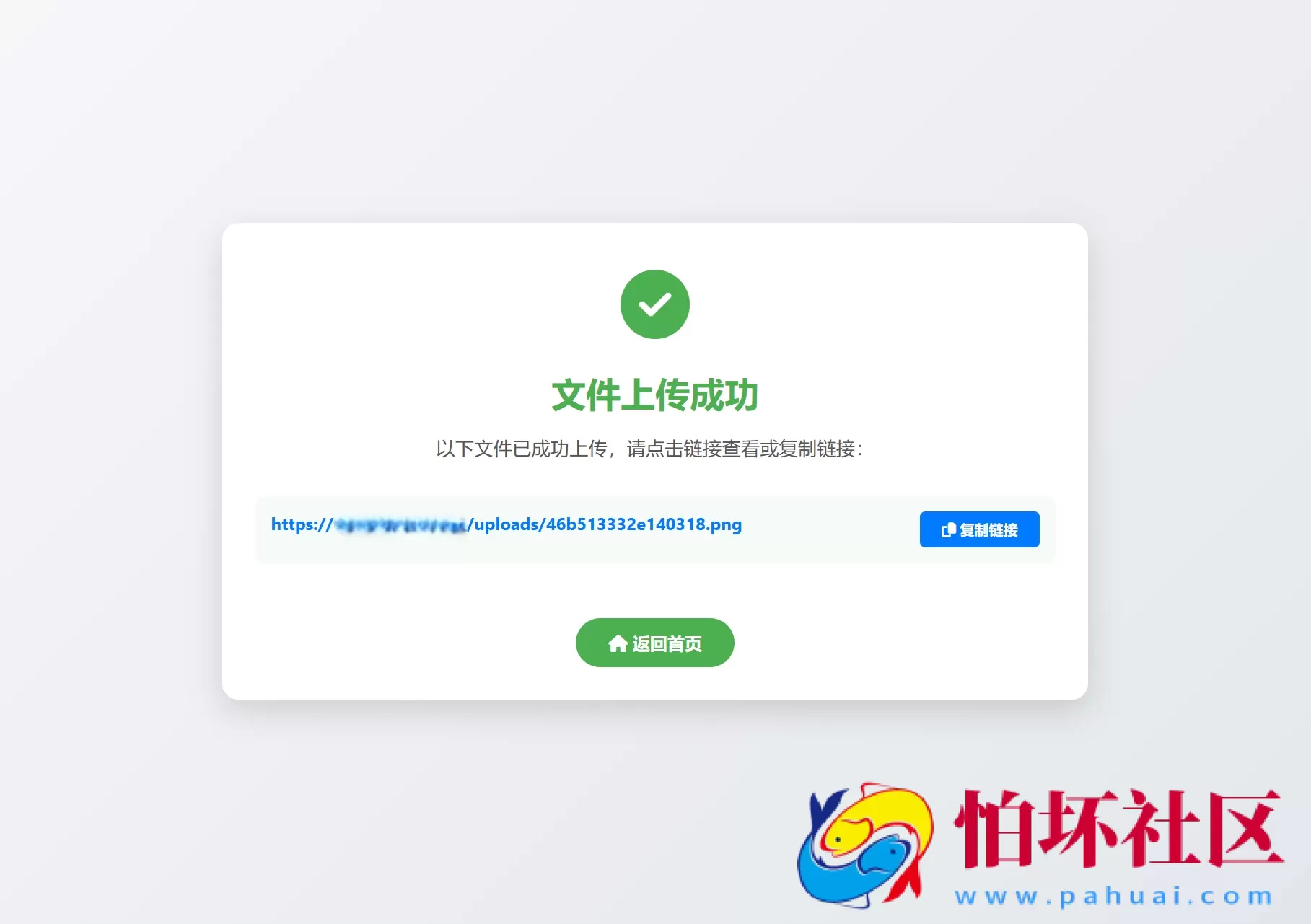 小白微型图床系统4.0源码