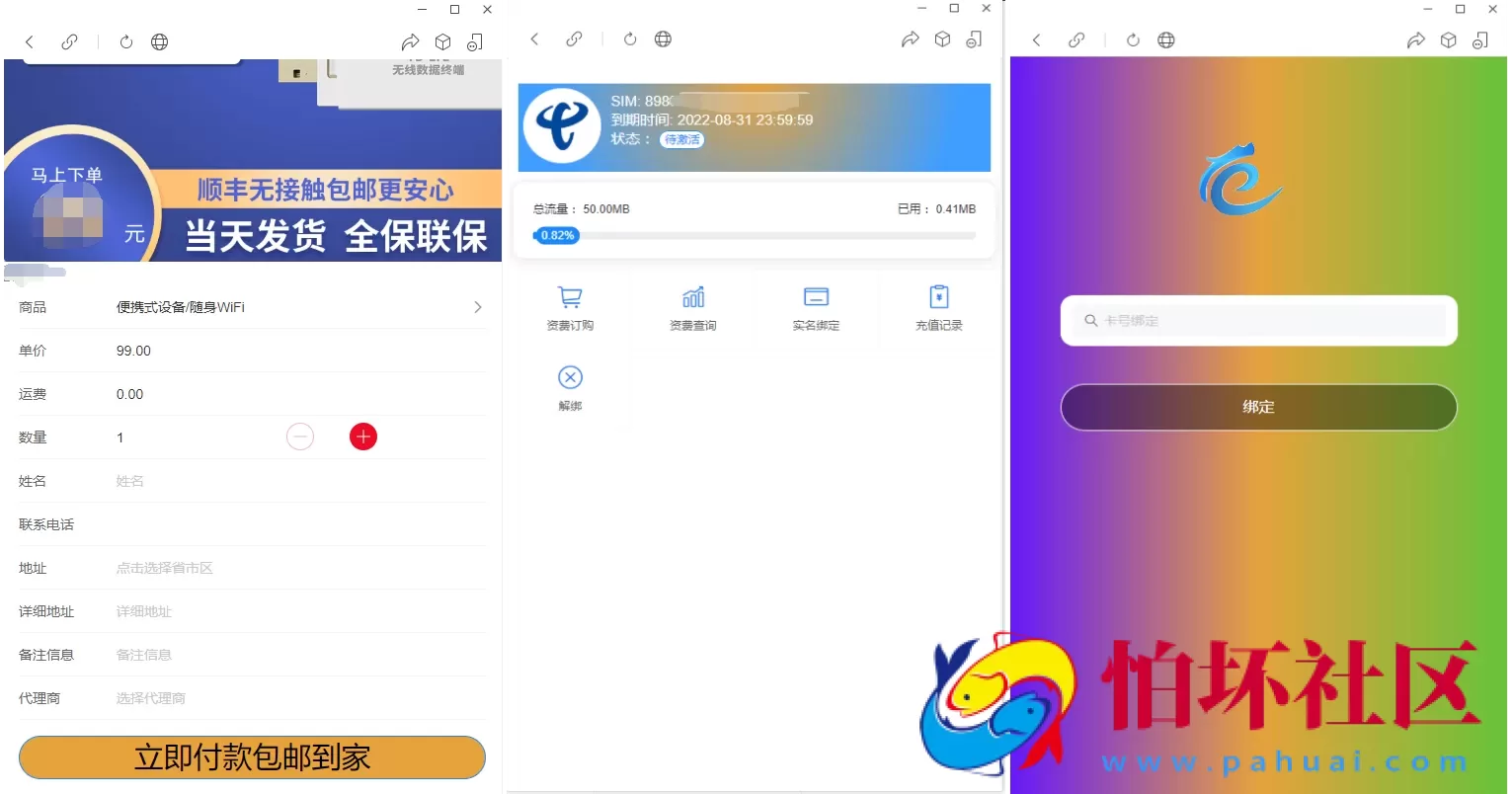 物联网管理系统源码 号卡智能管理平台 轻量级物联网综合业务支撑平台