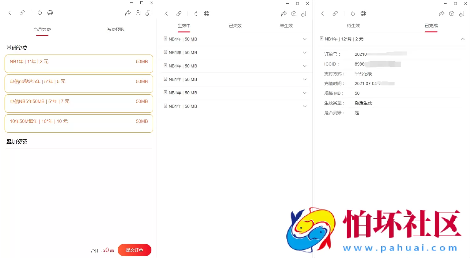 物联网管理系统源码 号卡智能管理平台 轻量级物联网综合业务支撑平台