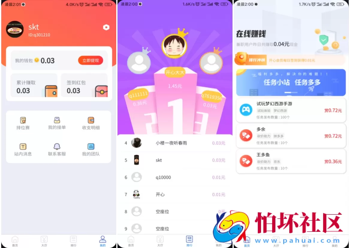 完整运营版任务悬赏系统源码/众人帮任务平台/VUE源码/支持对接API 附使用说明