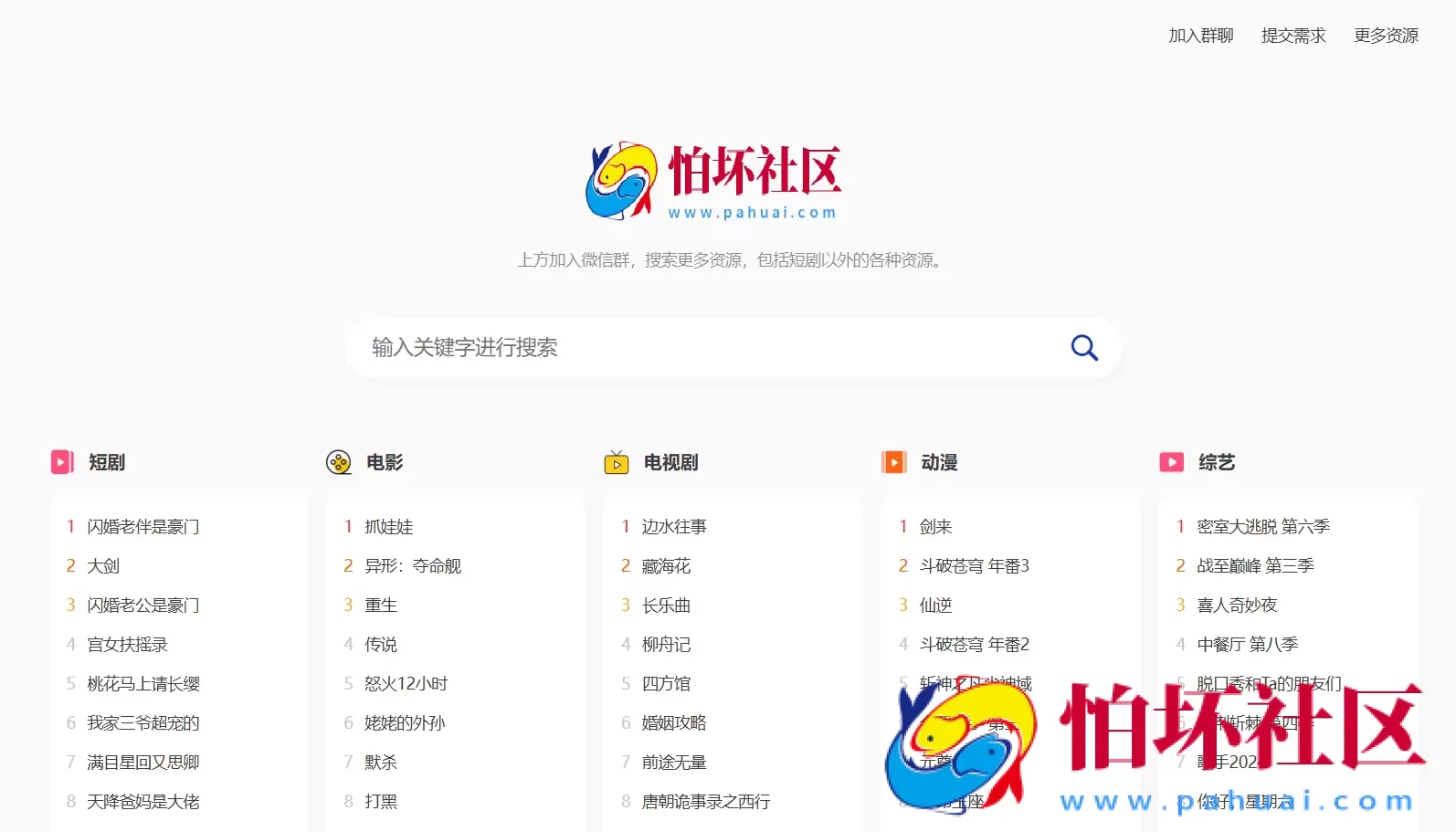 多盘资源搜索转存系统源码v3.6 全开源版