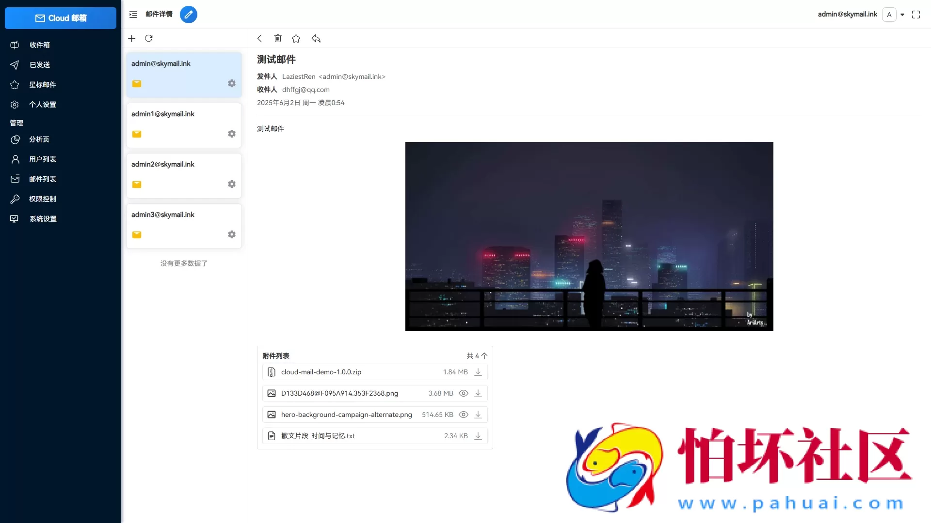 Email邮箱服务系统源码 支持邮件Telegram转发 附搭建教程