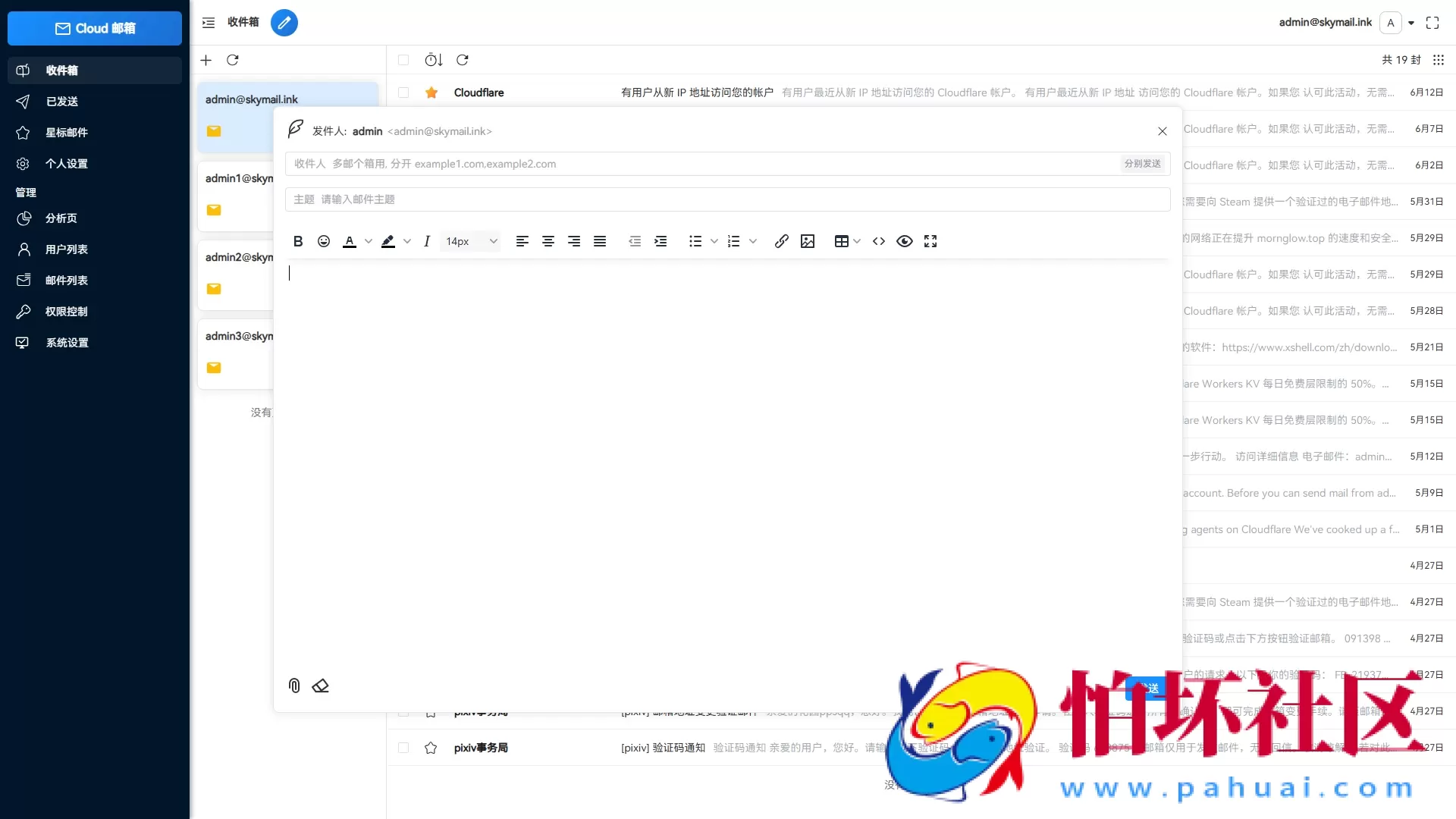 Email邮箱服务系统源码 支持邮件Telegram转发 附搭建教程