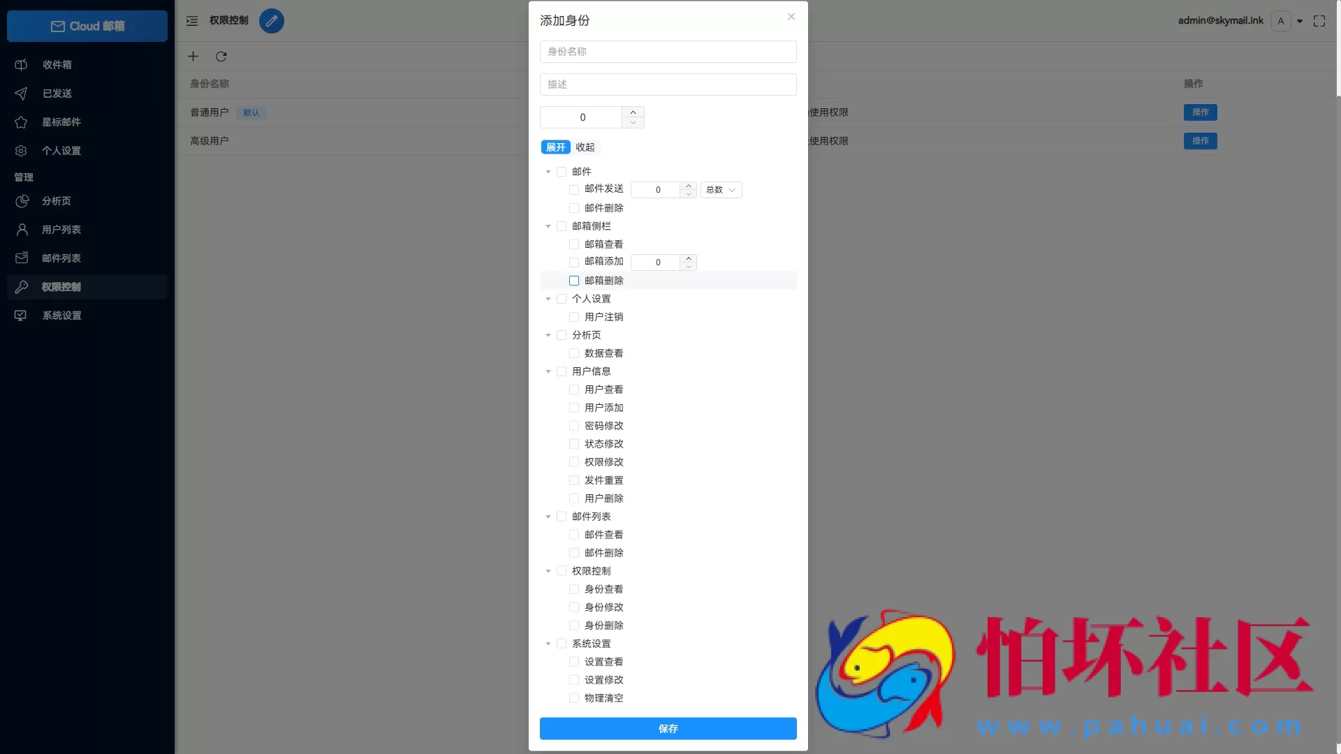 Email邮箱服务系统源码 支持邮件Telegram转发 附搭建教程