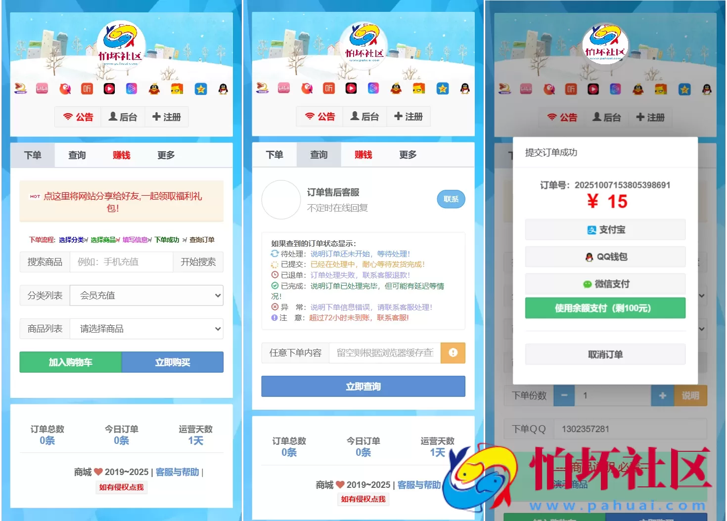 最新彩虹云商城二开Pro美化版 新增超多功能 全开源