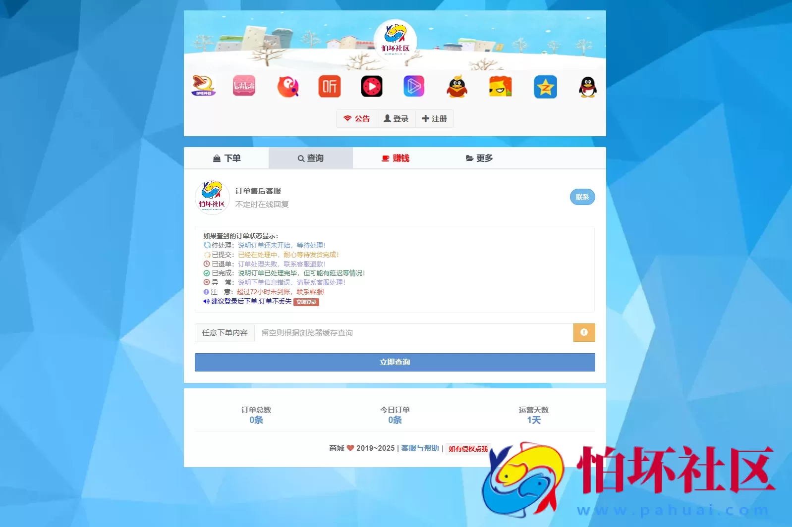 最新彩虹云商城二开Pro美化版 新增超多功能 全开源