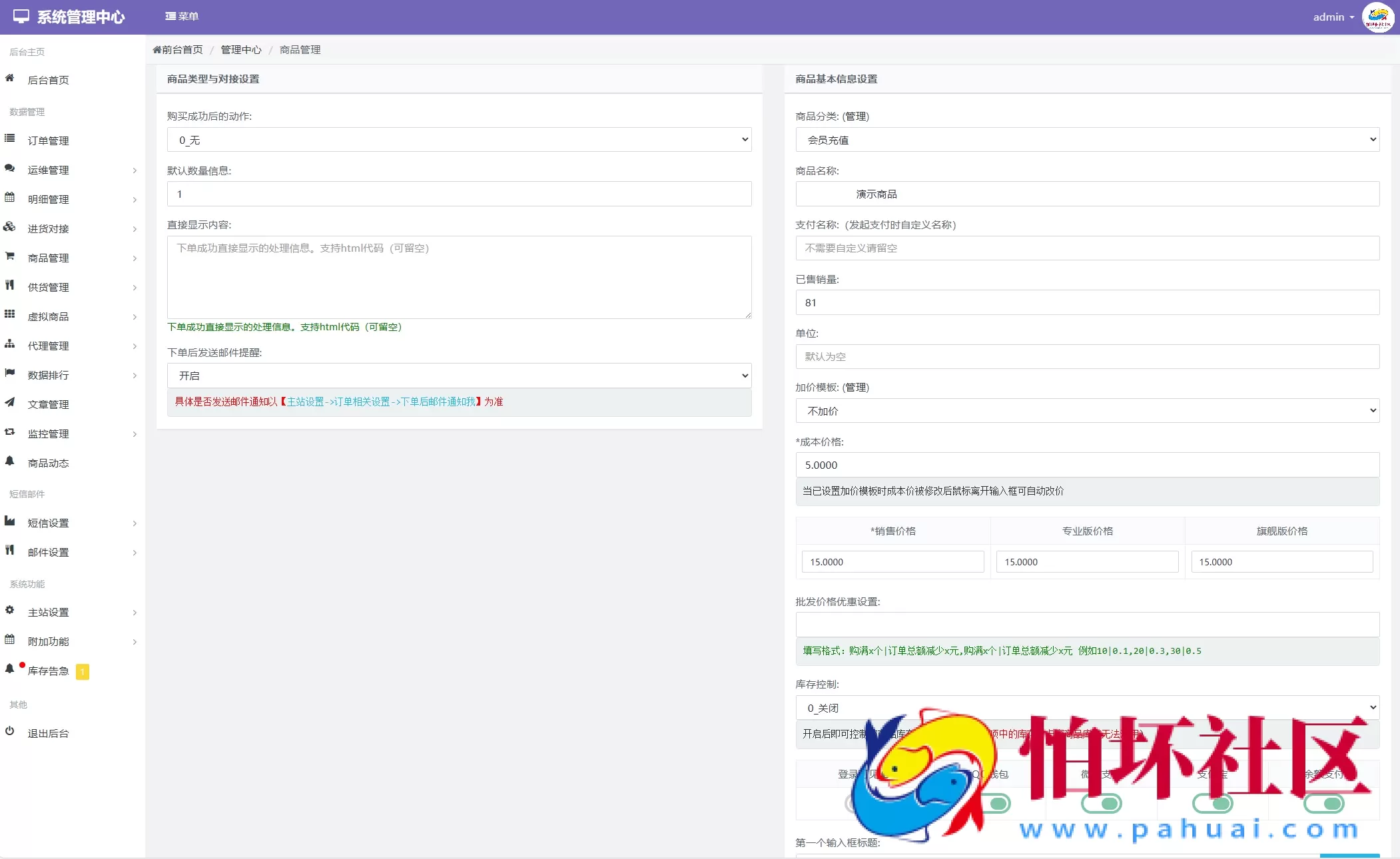 最新彩虹云商城二开Pro美化版 新增超多功能 全开源