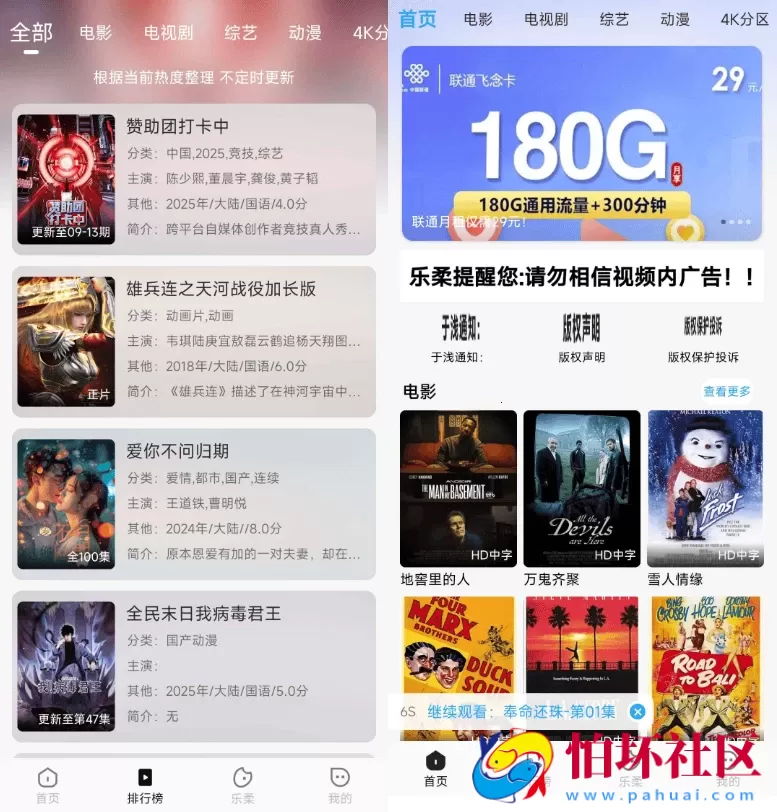 getapp影视APP源码 反编译APP 附搭建教程