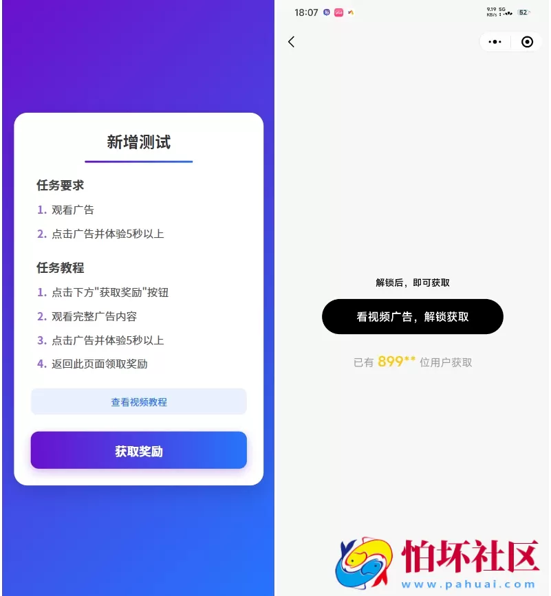 全新流量广告变现系统源码 任务管理系统 开源 附搭建教程
