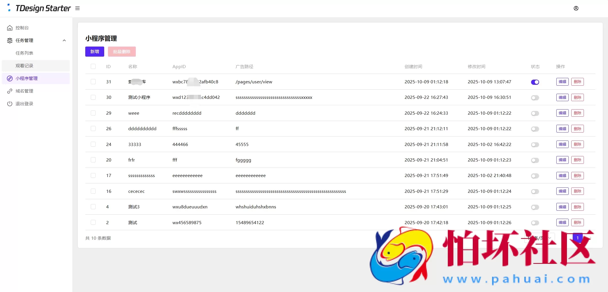 全新流量广告变现系统源码 任务管理系统 开源 附搭建教程