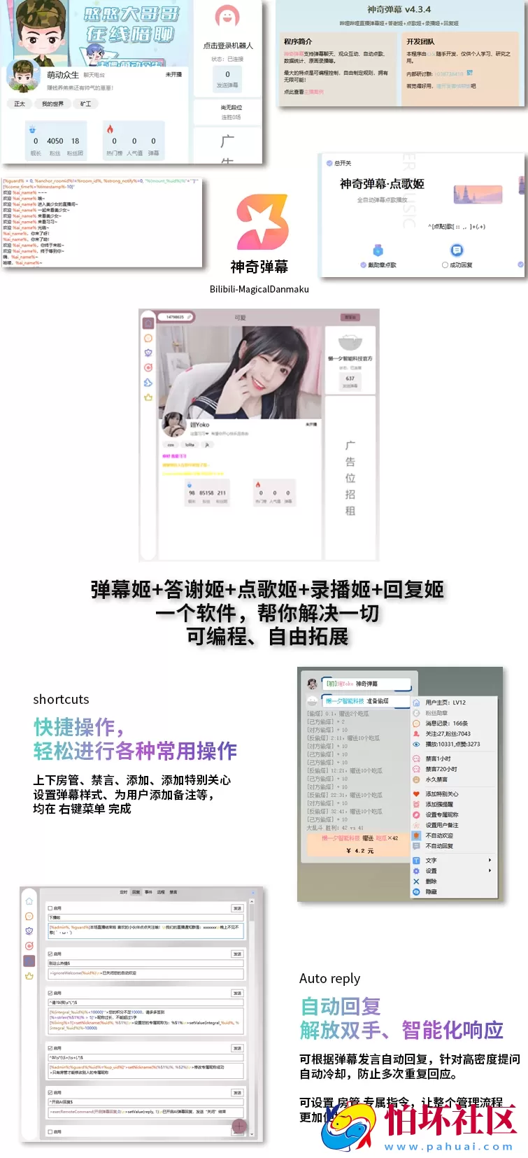 B站/抖音直播万能场控机器人,弹幕姬+答谢姬+回复姬+点歌姬+各种小骚操作,目前唯一可编程机器人