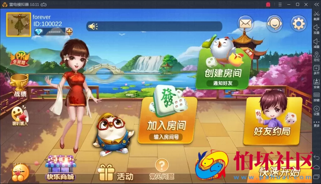 APP房卡模式之深空房卡棋牌游戏二次开发全新UI版程序源码