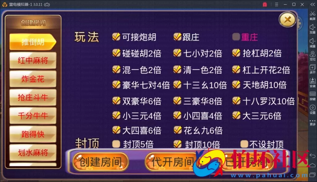 APP房卡模式之深空房卡棋牌游戏二次开发全新UI版程序源码