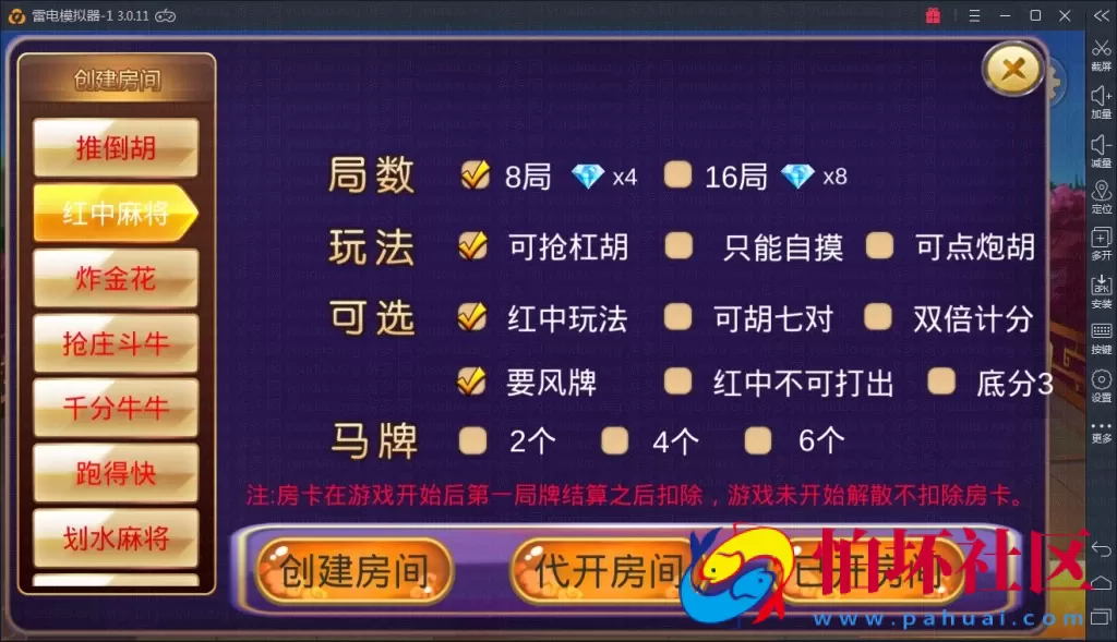 APP房卡模式之深空房卡棋牌游戏二次开发全新UI版程序源码