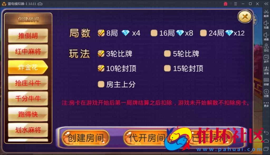 APP房卡模式之深空房卡棋牌游戏二次开发全新UI版程序源码