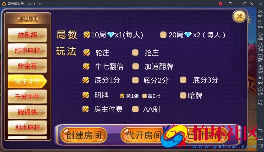 APP房卡模式之深空房卡棋牌游戏二次开发全新UI版程序源码