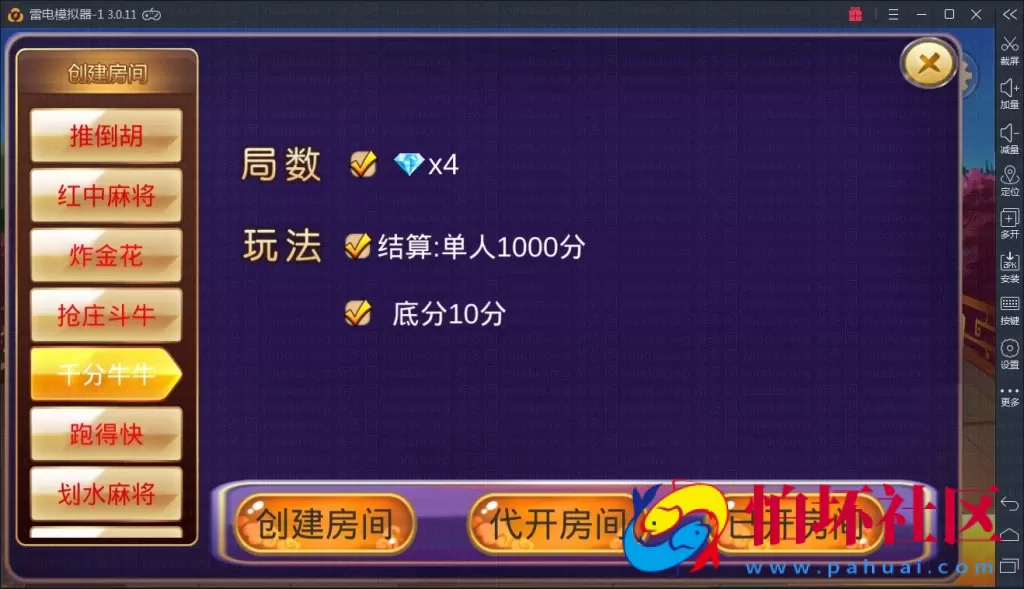 APP房卡模式之深空房卡棋牌游戏二次开发全新UI版程序源码